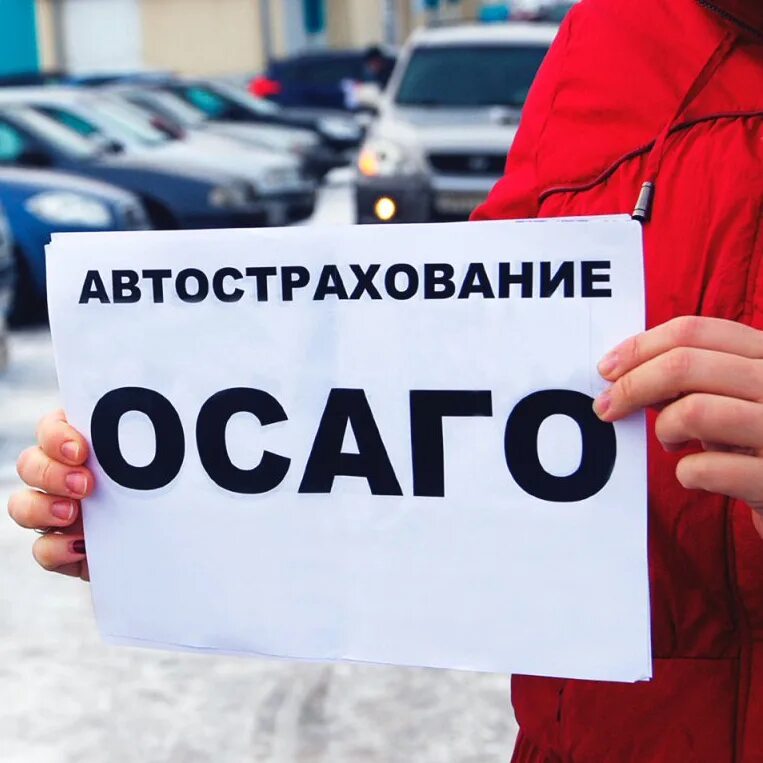 Автосервисы осаго. ОСАГО. Автострахование ОСАГО. Асагао. Страхование авто ОСАГО.