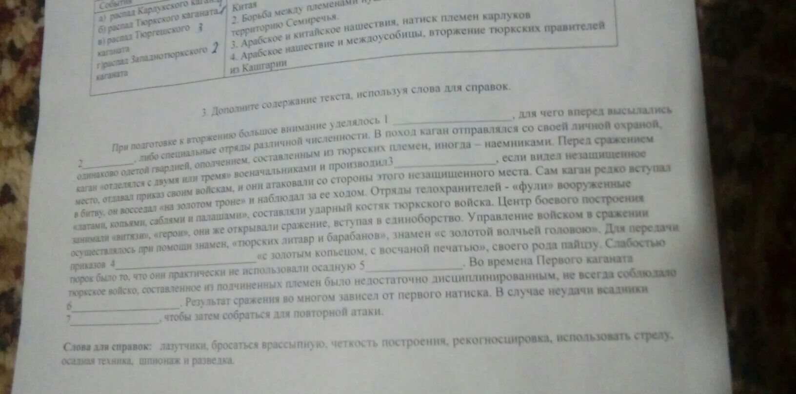 Используя слова для справок составь. Слова для справок. Какие слова текста учебника передают содержание картины.