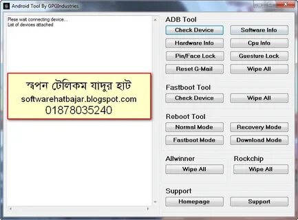 Firmware tool