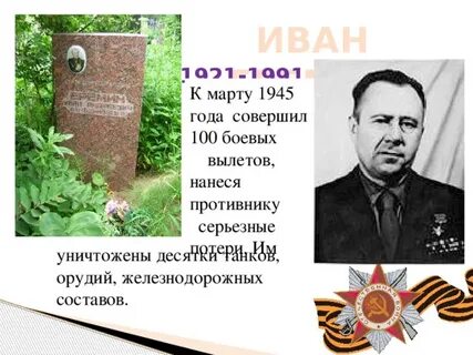 Иванами да марьями гордилась