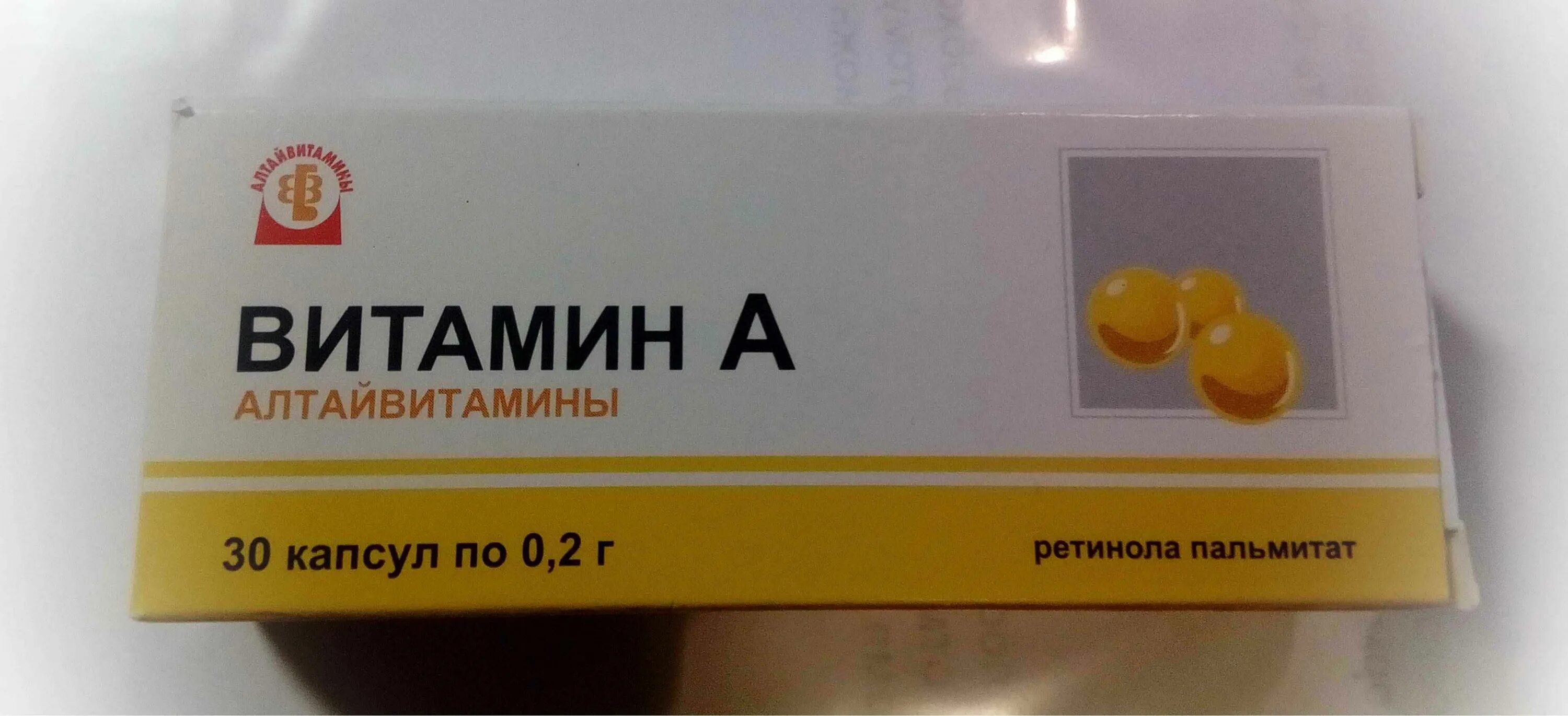ретинол капсулы отзывы. ретинола ацетат 33000ме. тиоктовая кислота 300 мг таблетки. ретинол 10000 ме в капсулах. витамин а в капсулах.