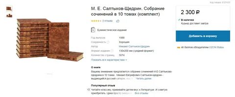 Сколько стоила книга