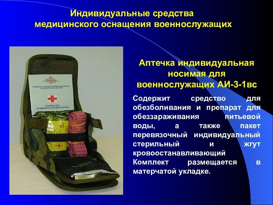 Правила пользования мобильными устройствами в военное время
