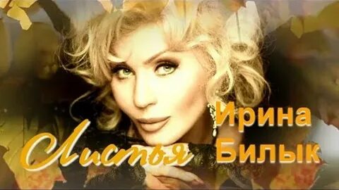 Билык снег