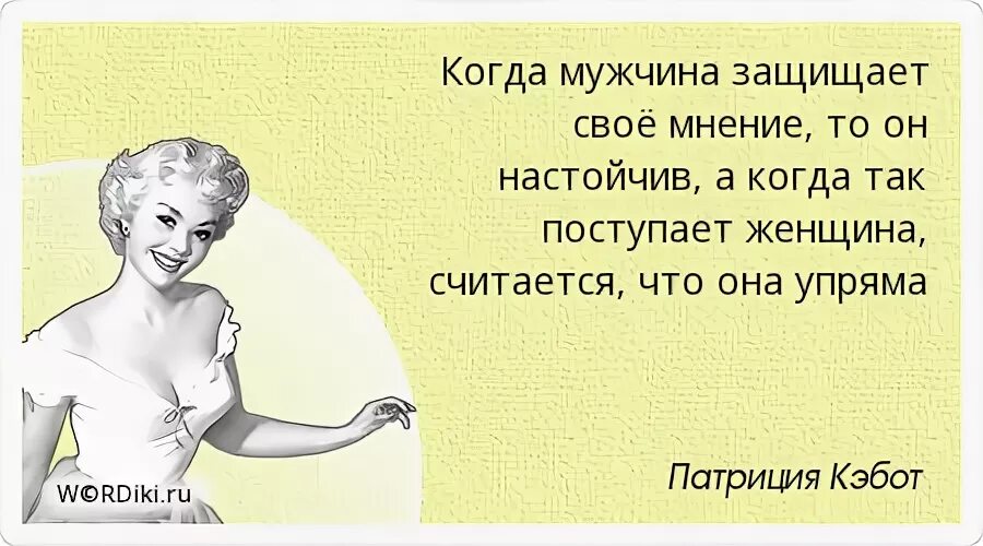 Мужчина должен защищать женщину. Мужчина защищает свою женщину. Афоризмы про женское осуждение. Мужчины которые осуждают женщин. Каких женщин мужчины защищают