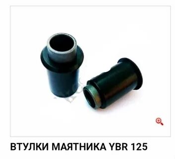Втулка 125