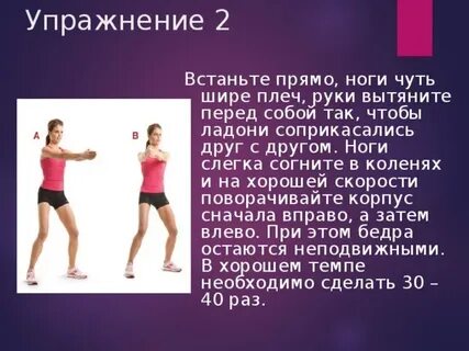 Чуть шире