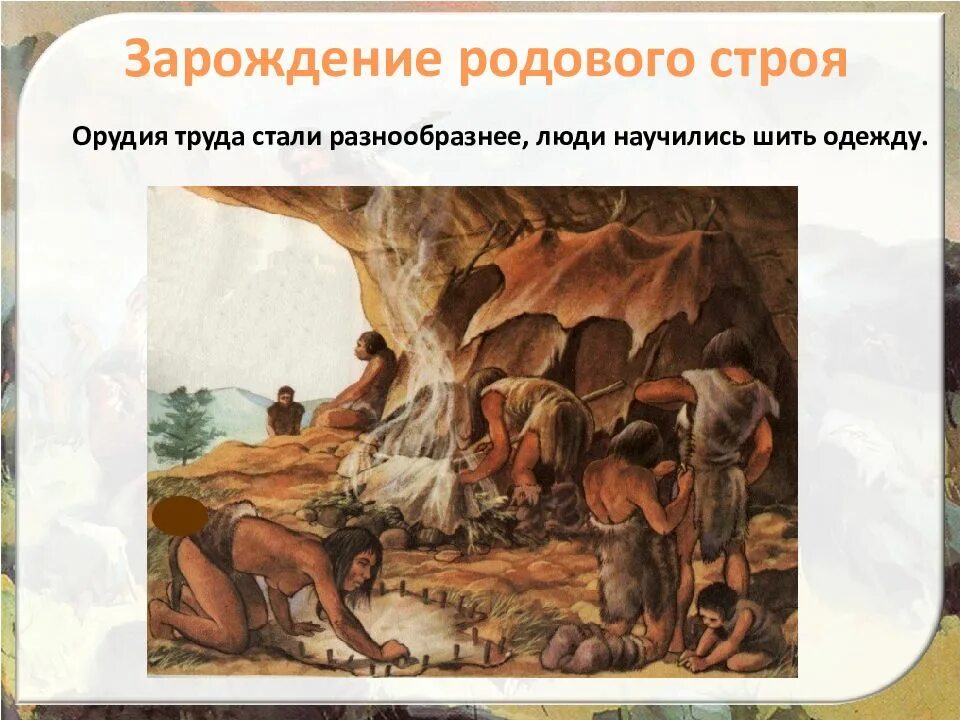 Название стоянок древних людей. Древние люди и их стоянки на территории современной россии. древни люди на тиритори росси. стоянки древних людей. проект стоянка древнего человека.