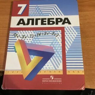 Алгебра автор