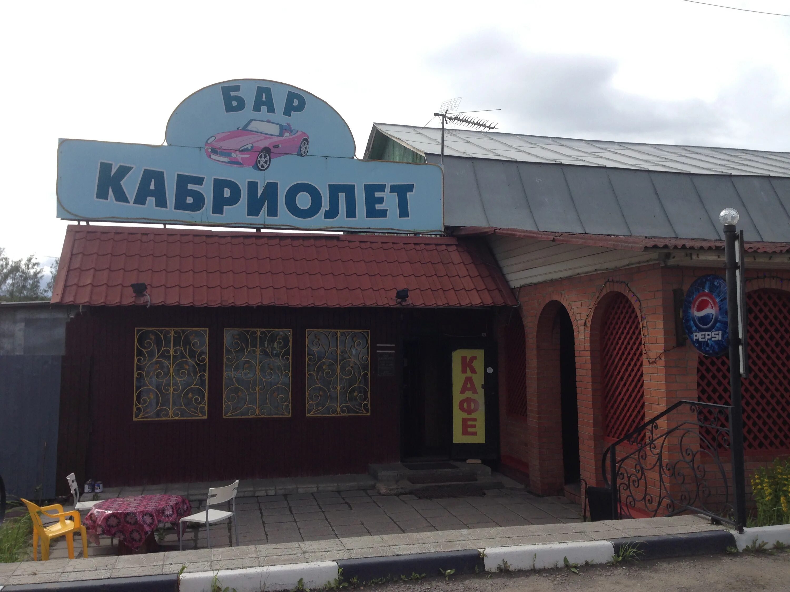 кафе невинномысск. отзывы кафе кабриолет. отзывы кафе кабриолет. кафе кабриолет шуя. меню ресторана слайд.