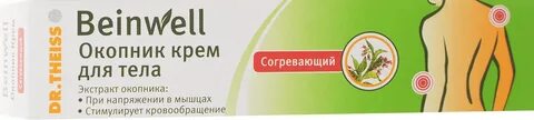 Крем окопника отзывы
