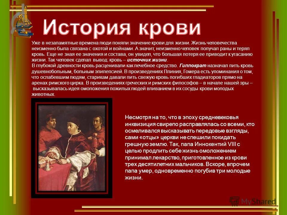 уроки истории 8 класс презентации. понятийное колесо по истории. уроки истории 8 класс презентации. обновленная россия 8 класс. презентация европейское чудо.