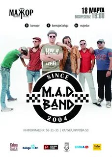 Бар мажор афиша