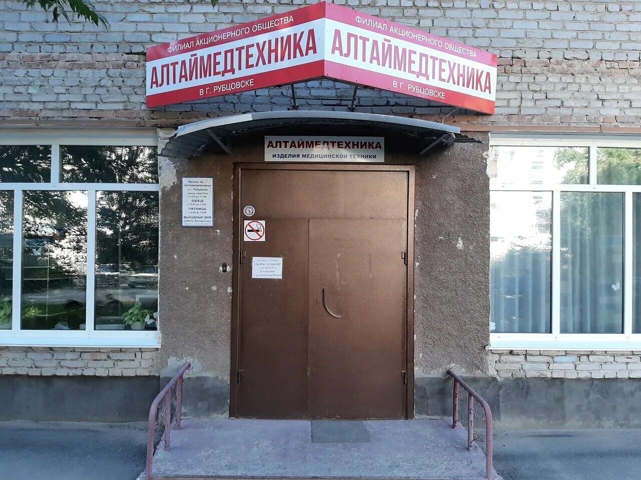 Медтехника в барнауле на союза республик. Тонометр в алтаймедтехника славгород. Ленина 117 рубцовск. Алтаймедтехника рубцовск. Ленина 117 бийск.