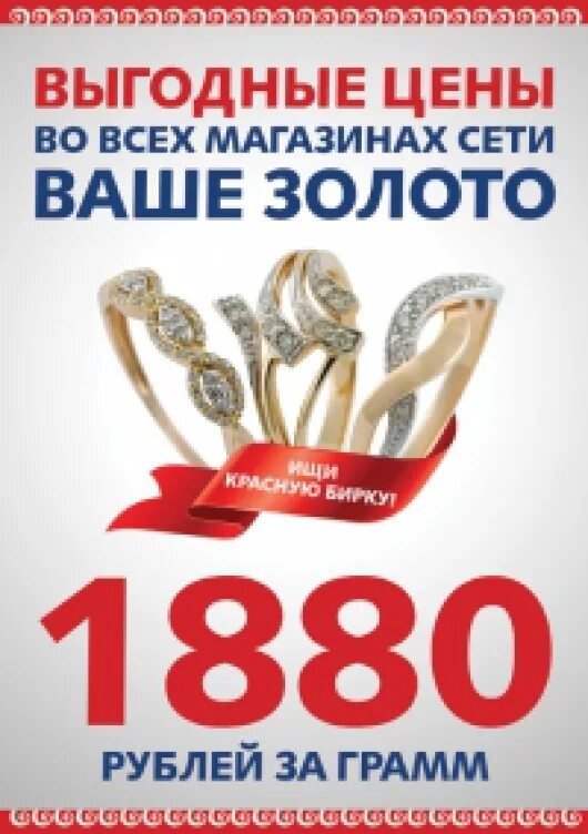акции магазинов золото. скидки на золотые украшения. 585 золотой акции. 585 золотой голд. 585 золотой акции.