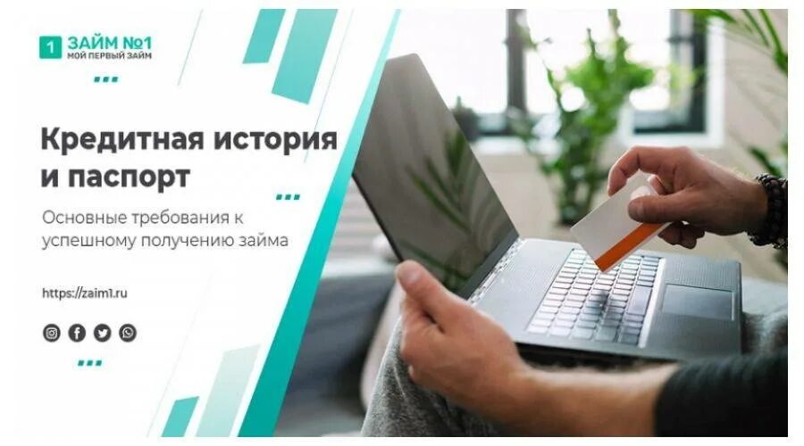 Банки выдающие кредиты без проверки кредитной истории. Кредитная история фото. Банки выдающие кредиты без проверки кредитной истории. Поможем получить кредит плохая кредитная история. Банки выдающие кредит без кредитной истории.