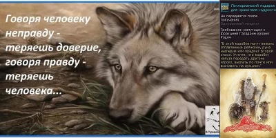 мудрости охотника