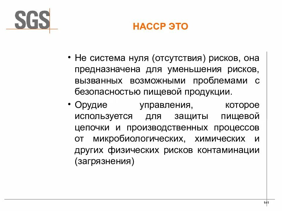 Хассп что это такое. Система насср. хассп. насср-это система управления. насср что это такое расшифровка.