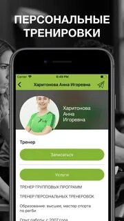 Приложение xfit