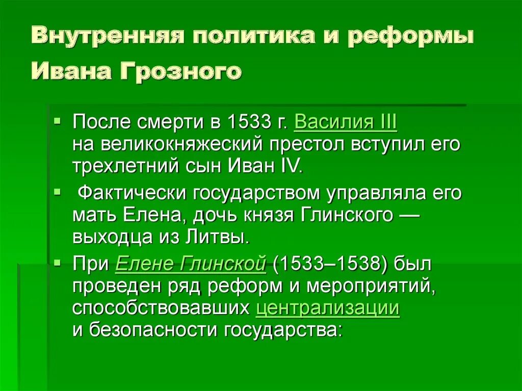 Внутренняя политика ивана. Итоги внутренней политики Ивана 4 таблица. Внутренняя политика Ивана IV. Кратко. Внутренняя политика Ивана 4 итоги. Внутренняя политика Ивана 4 цели и задачи.