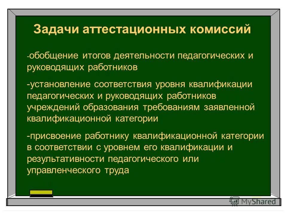 Обобщенные результаты обучения. Предметный подход. Оценка динамики образовательных достижений. Результат учебы. Презентация развитие района.