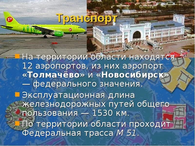 Новосибирская область 3 класс окружающий мир. Природа родного края новосибирская область проект. Новосибирская область 3 класс окружающий мир. Экономика города новосибирска. Новосибирск презентация.