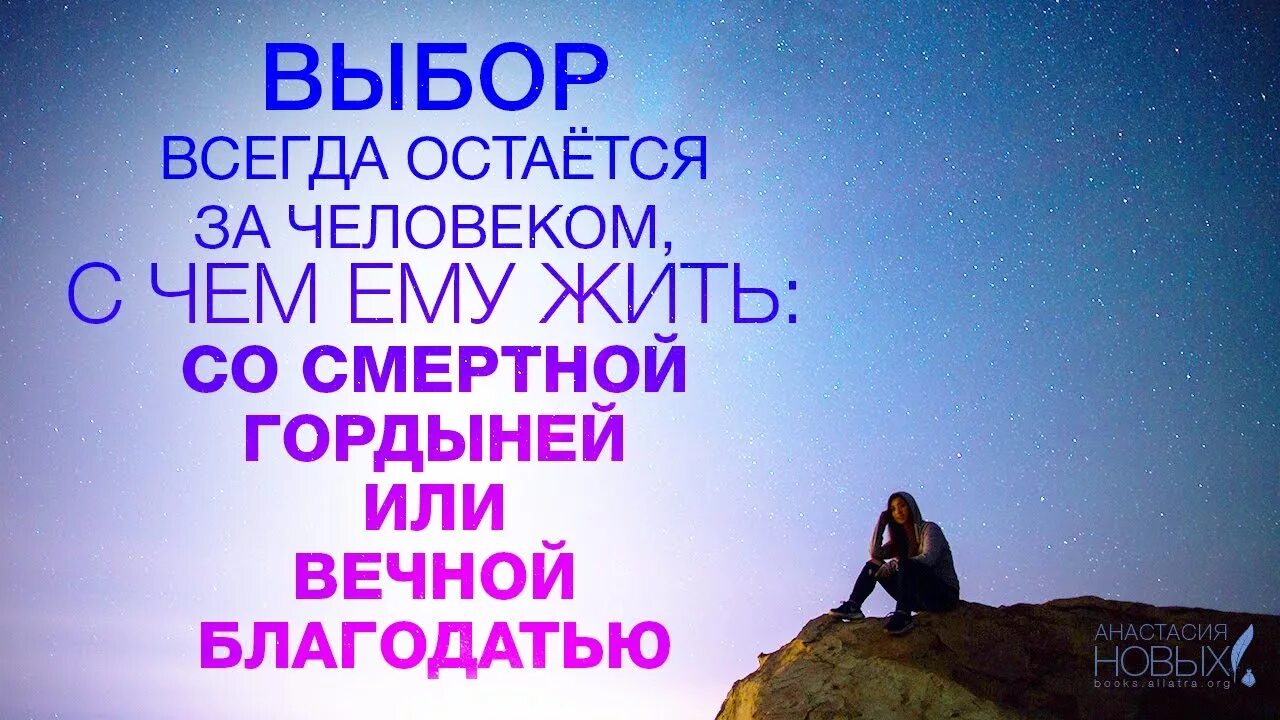 Все остается людям. Мудрые мысли о Боге и человеке. Умные фразы про выбор. Мудрые слова о выборе человека. Мудрые слова о выборе в жизни.