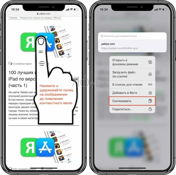 Скопировать страницу на телефоне. Как вставить скопированный текст на айфоне. Как Скопировать текст на айфоне. Как Копировать с фото на айфоне. Как вставить текст на айфоне.