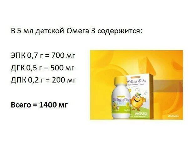 Омега 3 детям сколько мг. Omega 3 суточная норма для женщин. Омега 3 детям сколько мг. Омега 3 детям сколько мг. Норма омега 3 для детей 5 лет.