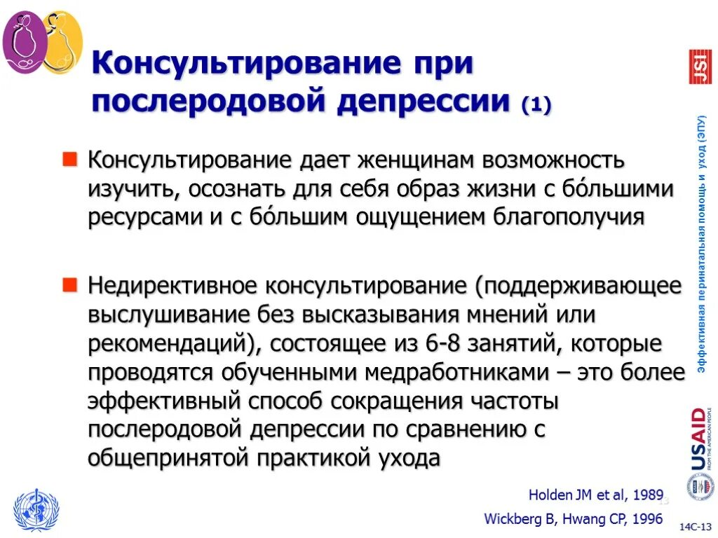 Критерии послеродовой депрессии. Послеродовая депрессия симптомы. Послеродовая депрессия симптомы. Родить с депрессией. Послеродовая депрессия.
