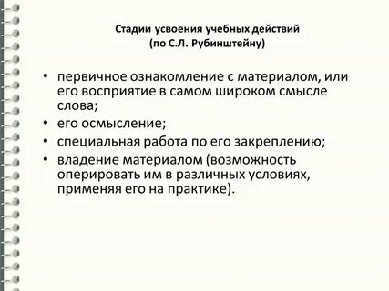 Варианты организации усвоения