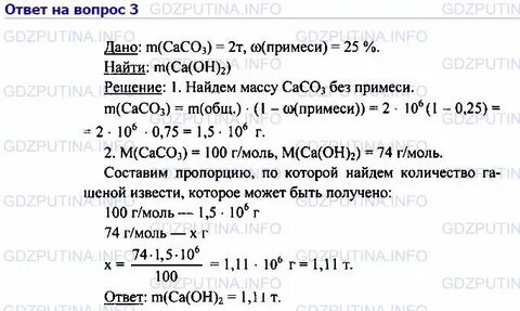 Задачи на примеси 9 класс