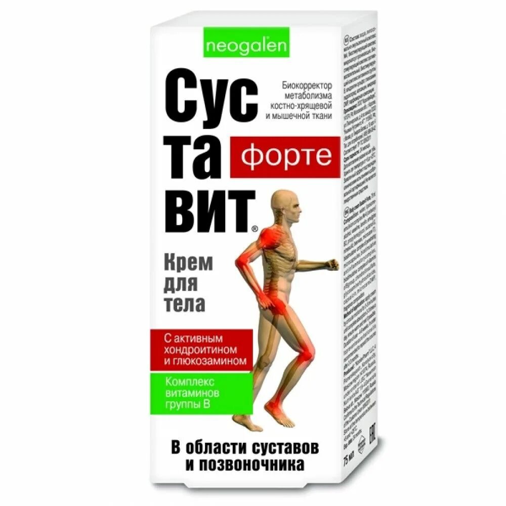 Лекарство суставит. Суставит форте крем для тела 75 мл. суставит форте крем для тела 125мл. суставит мазь для суставов. суставит форте крем производитель.