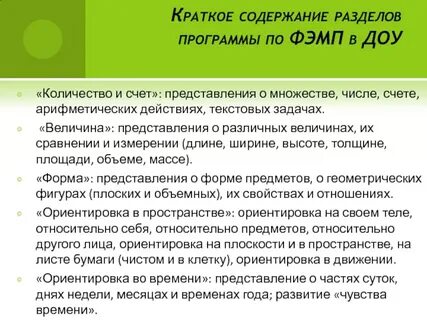 Теории счетов
