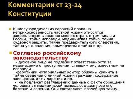 Частная жизнь гражданина это