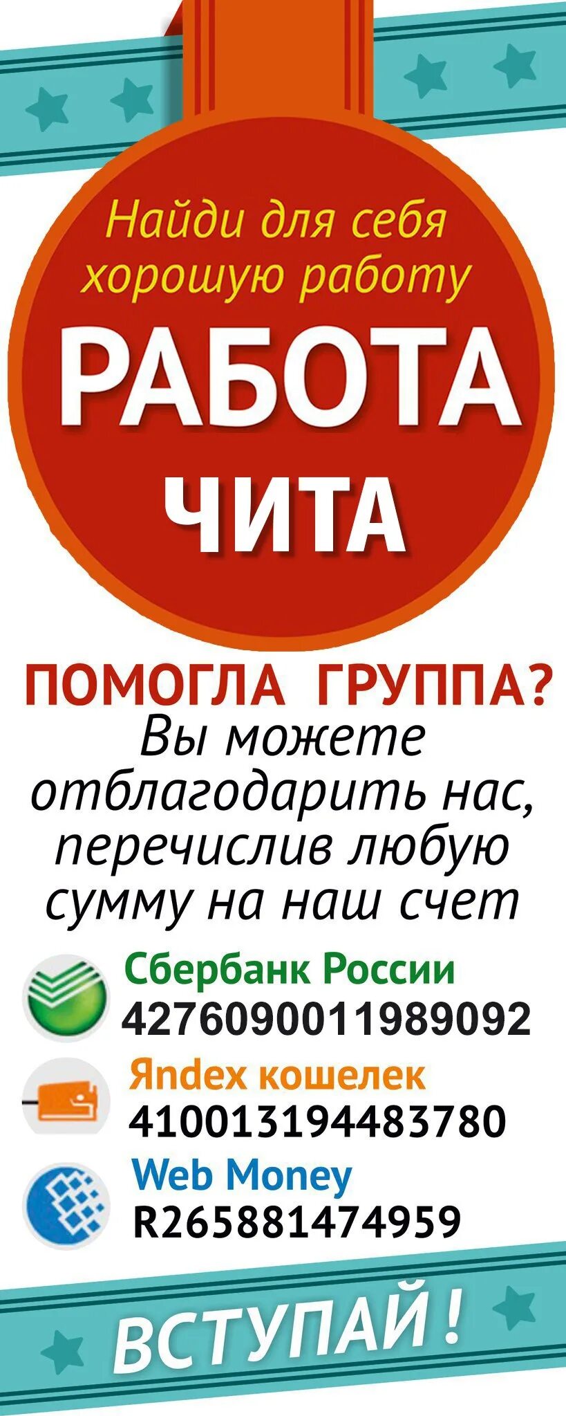 Подработка в чите. Работа в улан-удэ. ищу работу в улан-удэ. требуются в чите. свежие вакансии в улан удэ.