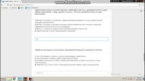 Гамбит правила