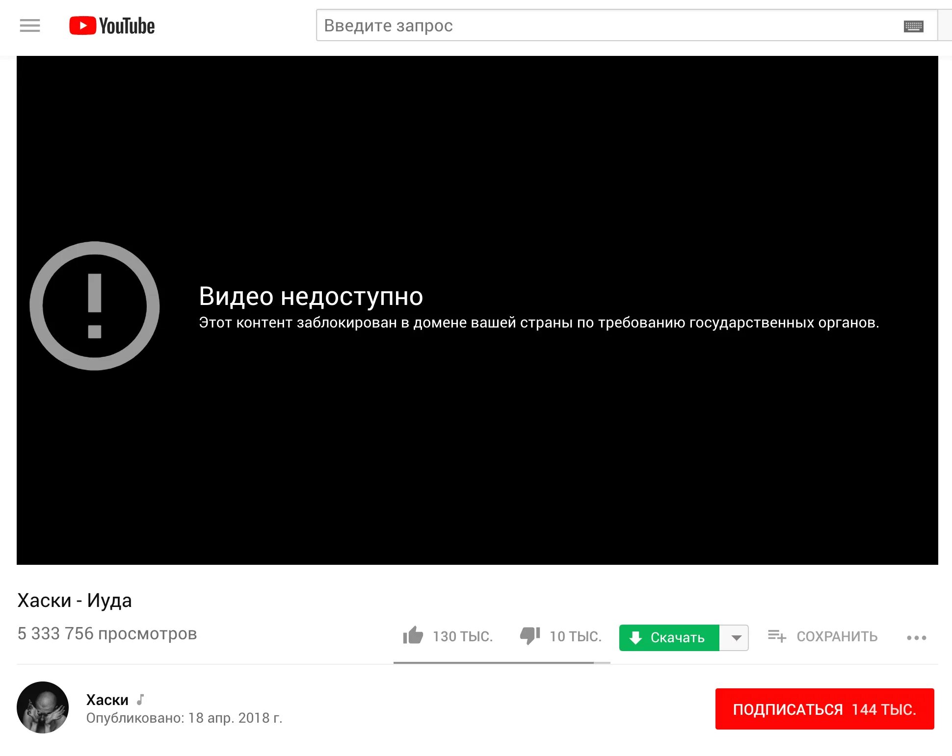 Youtube заблокируют. Канал заблокирован. Ваш канал заблокирован в youtube. Блокировка ютуб.