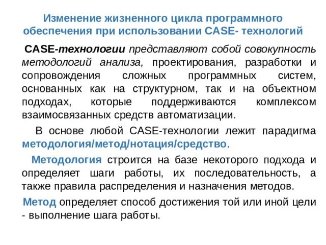 Управление жизненным циклом программного обеспечения. Управление жизненным циклом программного обеспечения