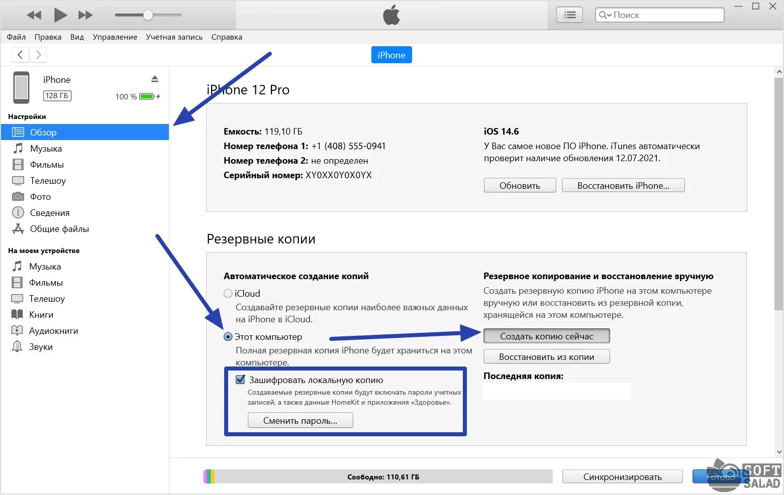 Восстановление из резервной копии iphone. Резервная копия iphone на компьютере. Как на айфоне установить резервную копию. Айтюнс резервная копия. Резервная копия iphone в ITUNES.