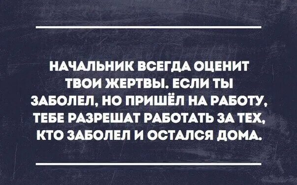 Работа идти постоянно