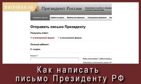 Российский прислать