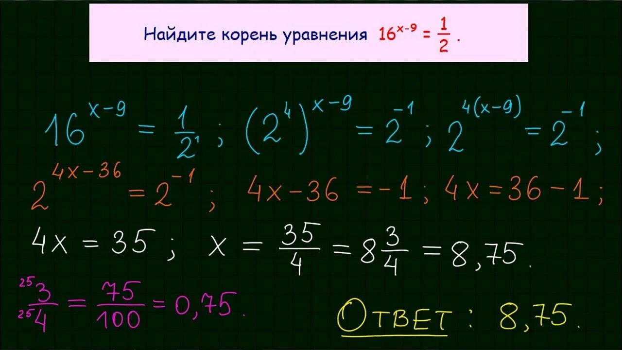 Уравнение 16x2 1 0. X-9=-2x Найдите корень уравнения. Найдите корень уравнения 16 x-9 1/2. Найдите корень уравнения x:16=16. Найдите корень уравнения 9/х2-16 1.