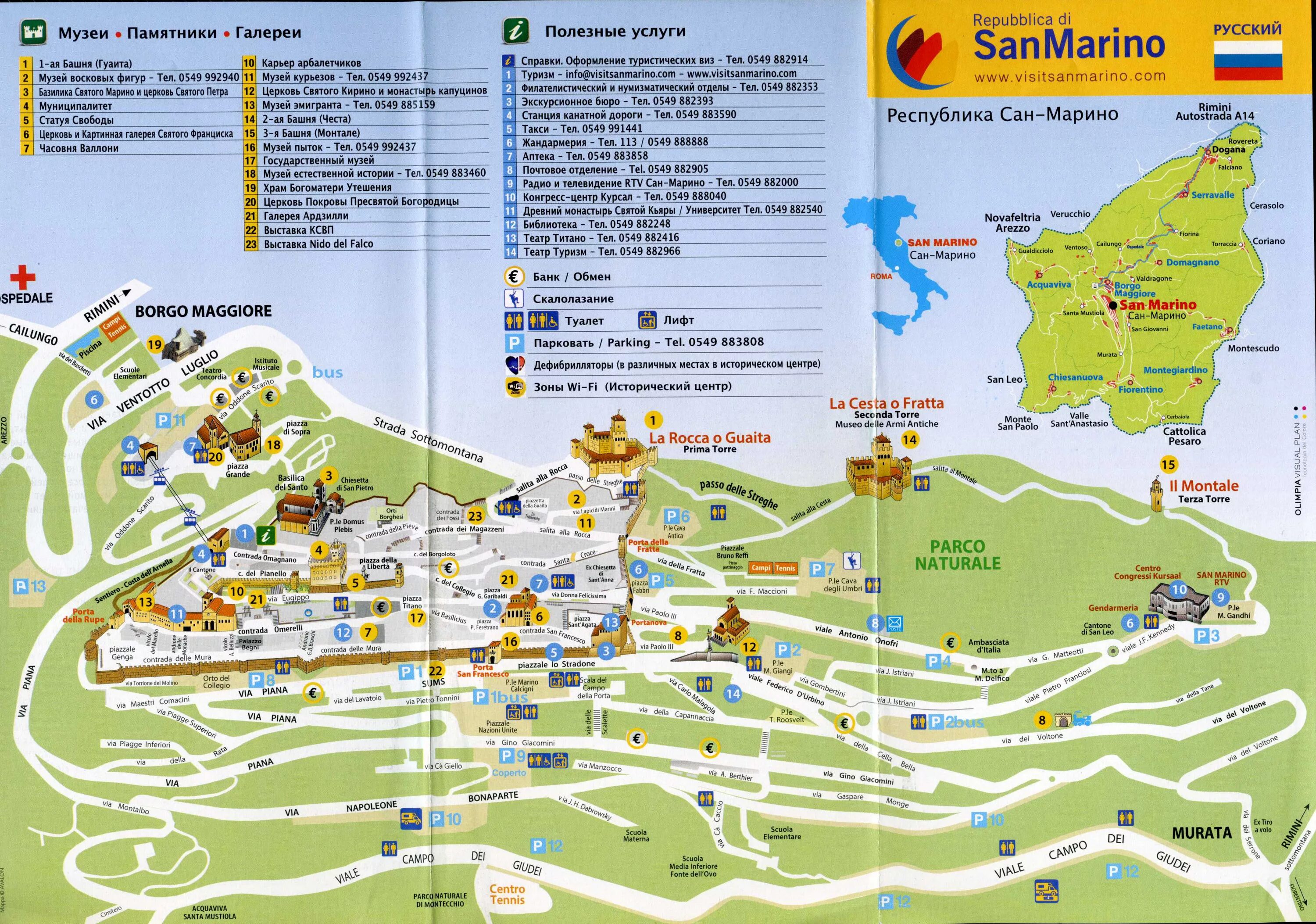 Сан марино где. Карта Сан Марино с достопримечательностями на русском языке. Сан Марино карта достопримечательностей. Сан Марино карта Туристская. Географическое расположение Сан Марино.