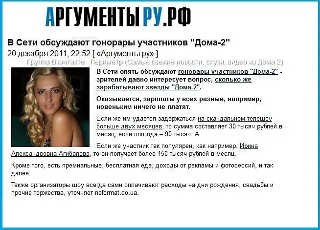 Сколько платят участникам дом 2. Дом 2 зарплата участников. зарплата участников дома 2. заработная плата участников дом 2. сколько получают участники дом 2.