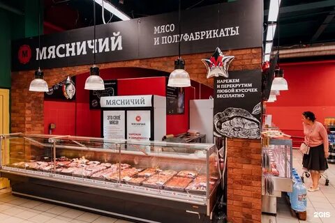 Сеть мясных
