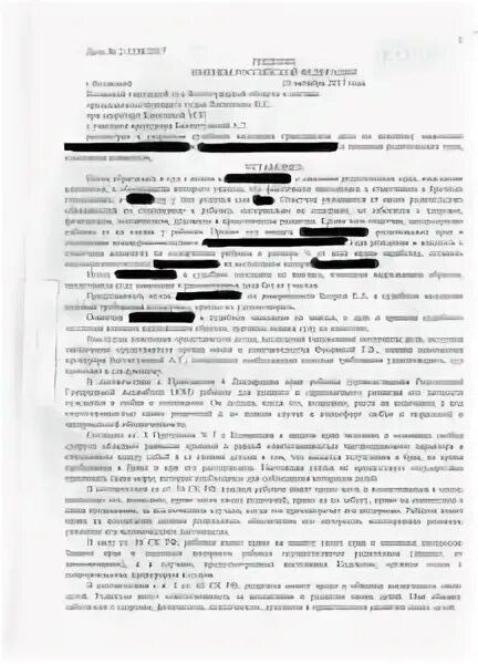 Судебная практика попечительство. Исковое о лишении родительских прав. Заявление от ребенка на лишение родительских прав отца. Решение об лишении родительских прав органами опеки. Заявление в органы опеки о лишении родительских прав отца.