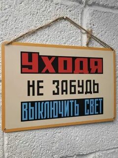 Свет а не так