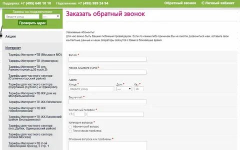 Тарифы скай