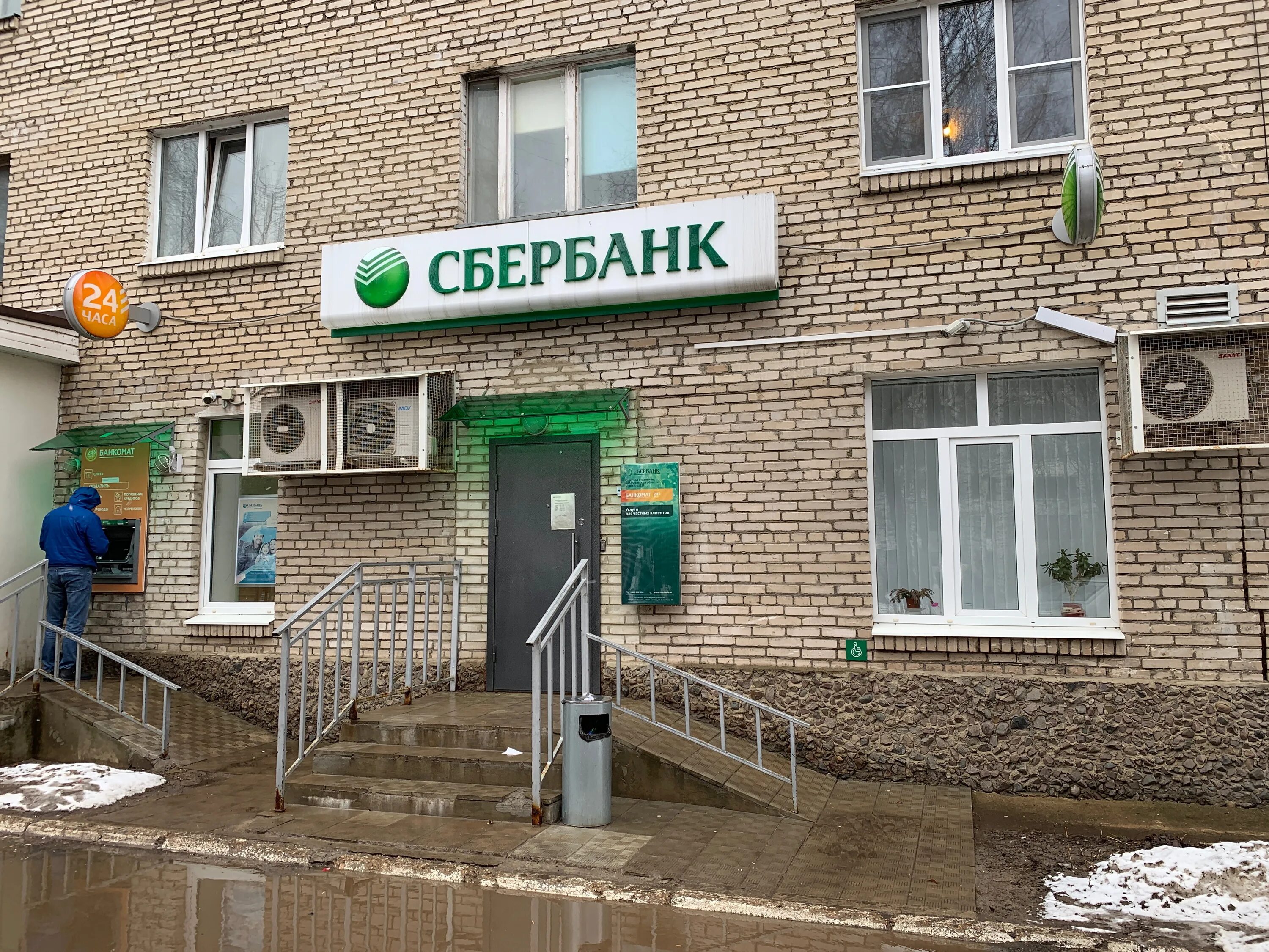 Банк дмитров часы работы. Банк русский стандарт дмитров. Дмитров, ул. Банк балтика. Семенюка, д.